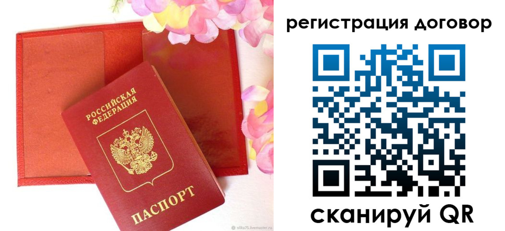прописка иностранных граждан в Чудово