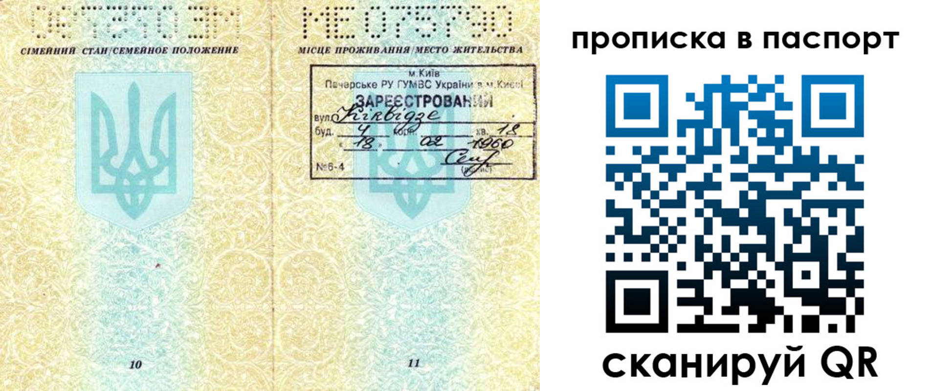 регистрация в Чудово
