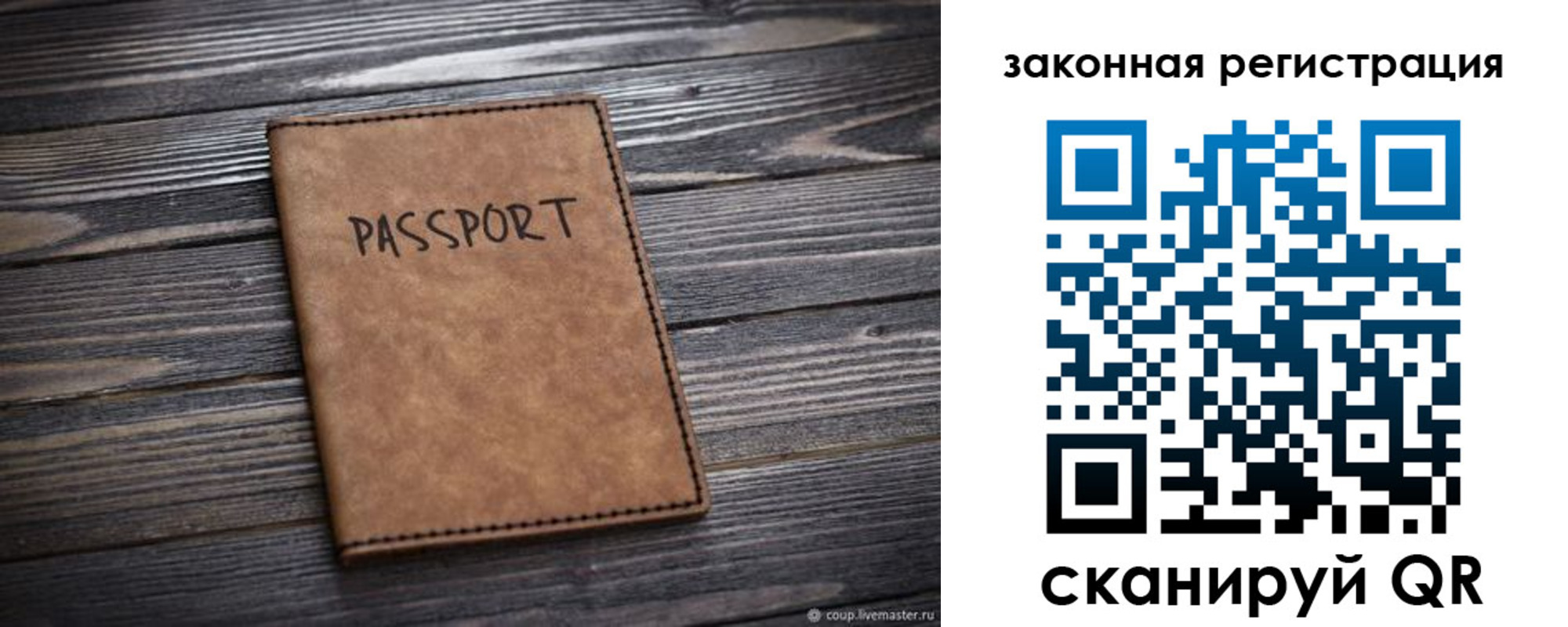 прописка для работы в Чудово