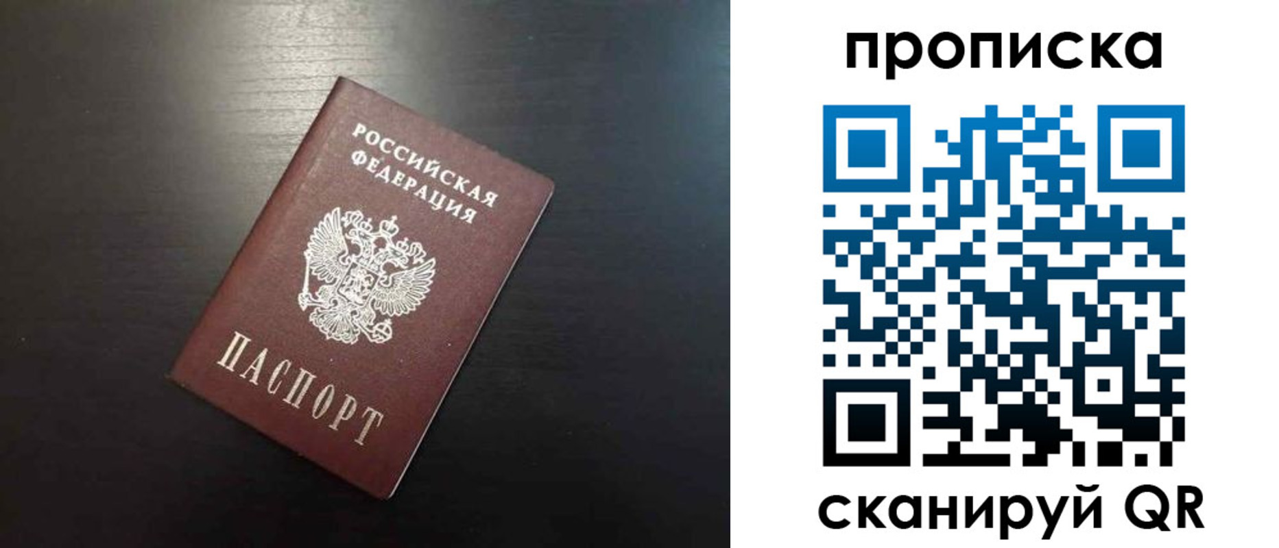временная регистрация собственник в Чудово