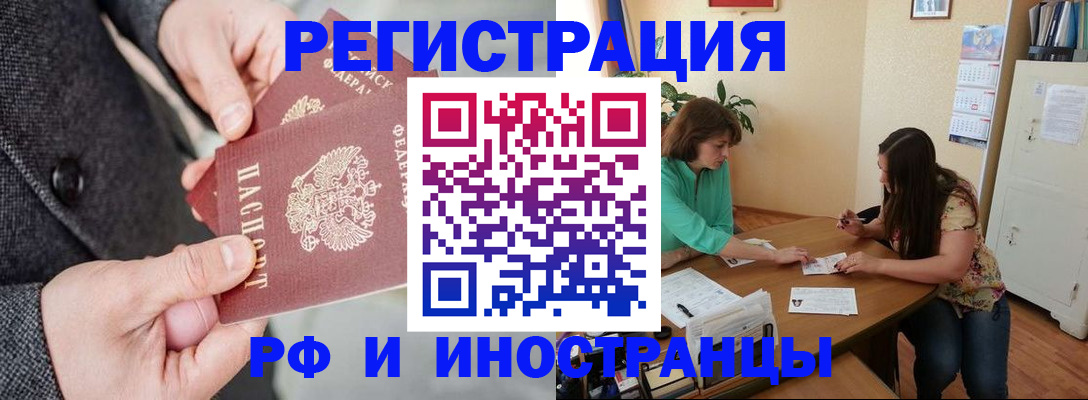 временная прописка в Чудово