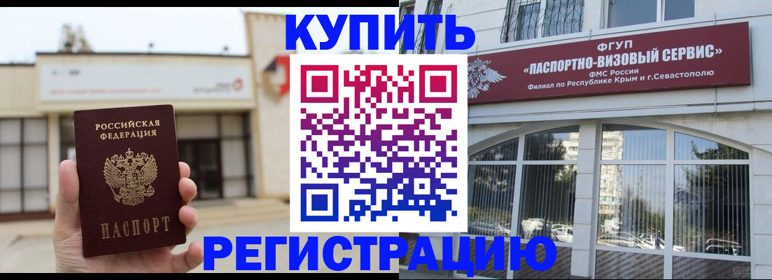 временная регистрация в Чудово