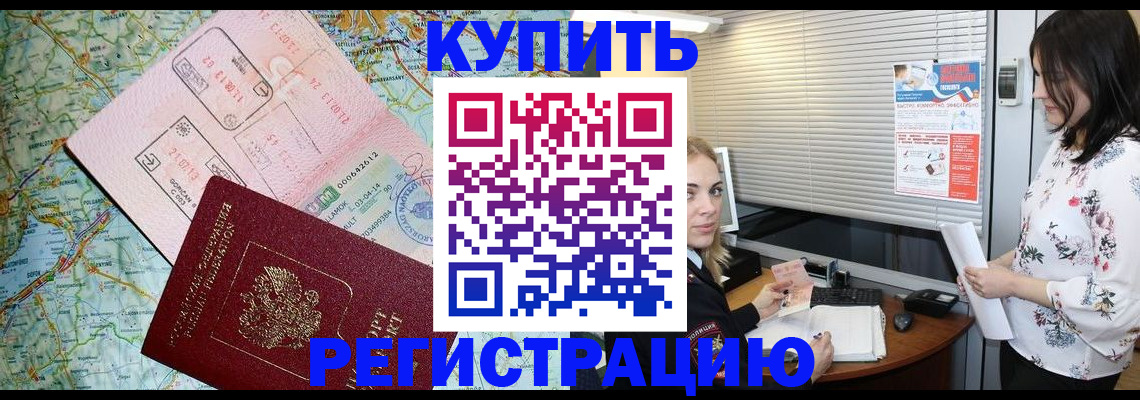 регистрация в Чудово