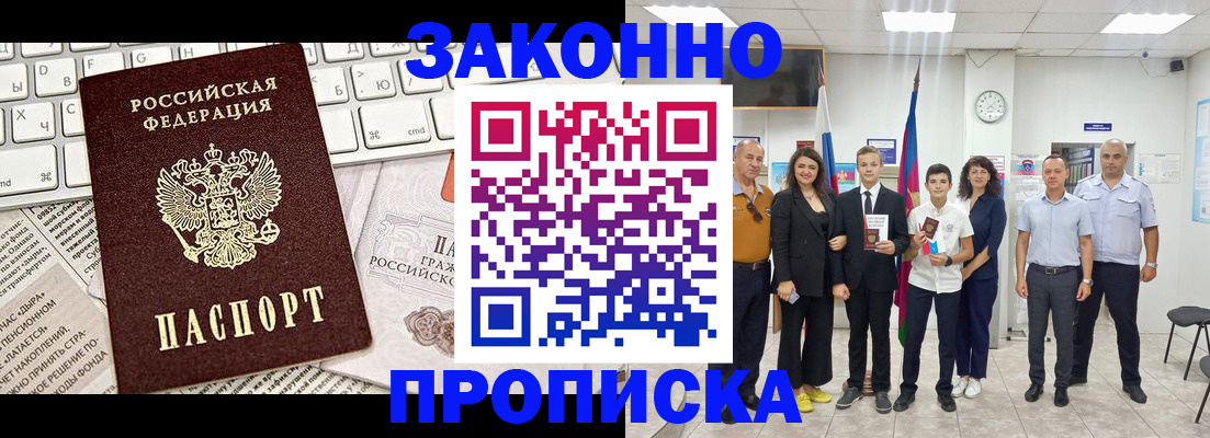 прописка регистрация в Чудово