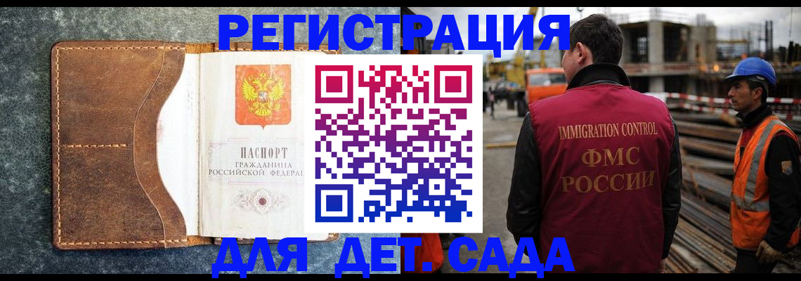 прописка для школы в Чудово