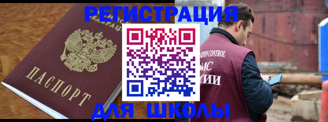 регистрация в Чудово