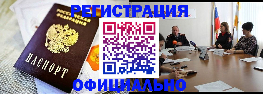 прописка в квартире в Чудово