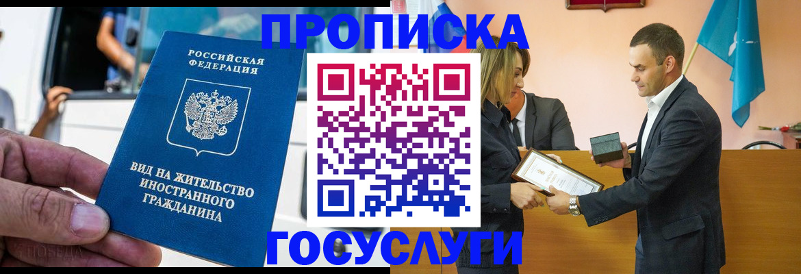 прописка ребенка в Чудово