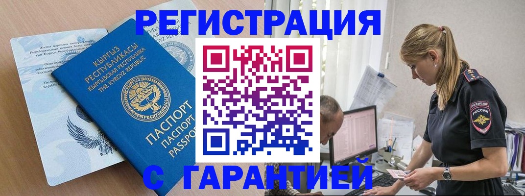 прописка для школы в Чудово