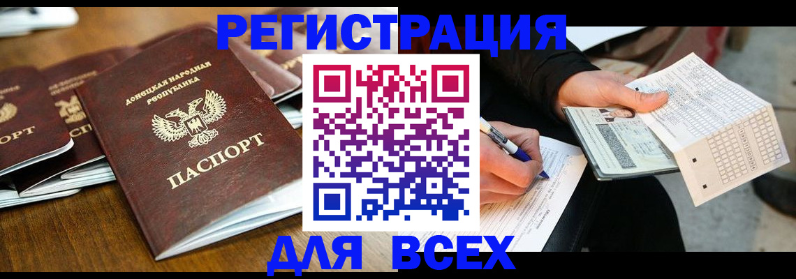 временная регистрация купить в Чудово